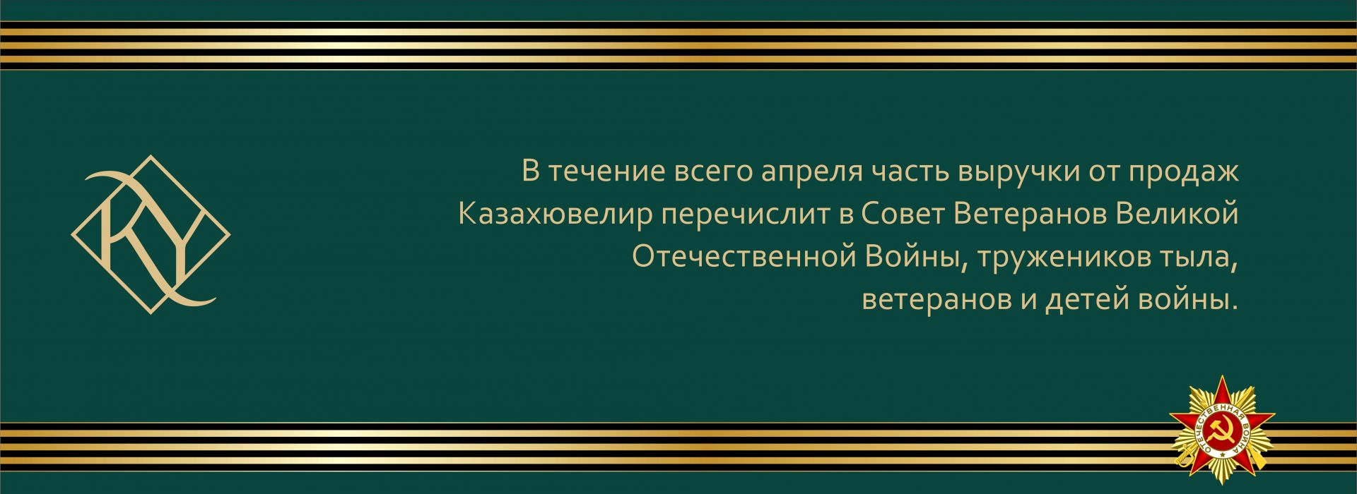 Ветераны